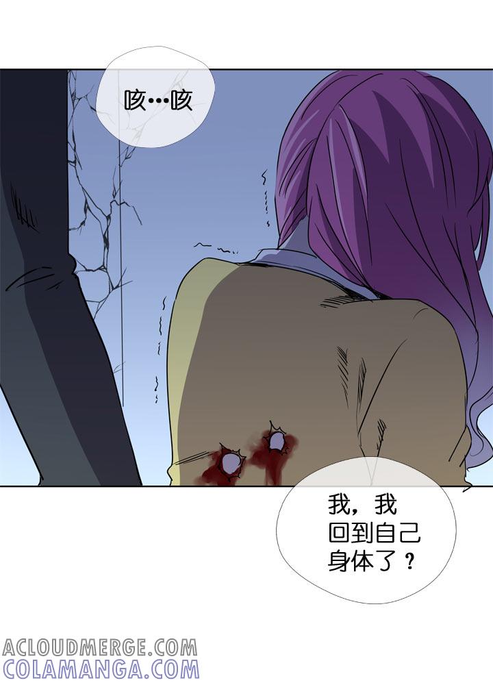 《祖先帮帮忙》第121话 第23页