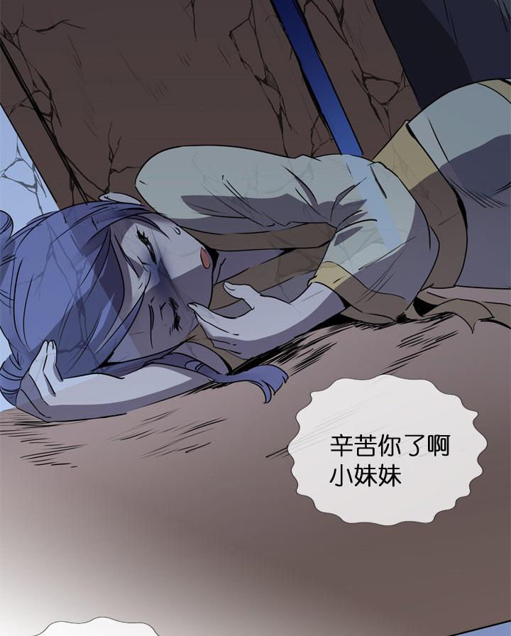 《祖先帮帮忙》第121话 第2页