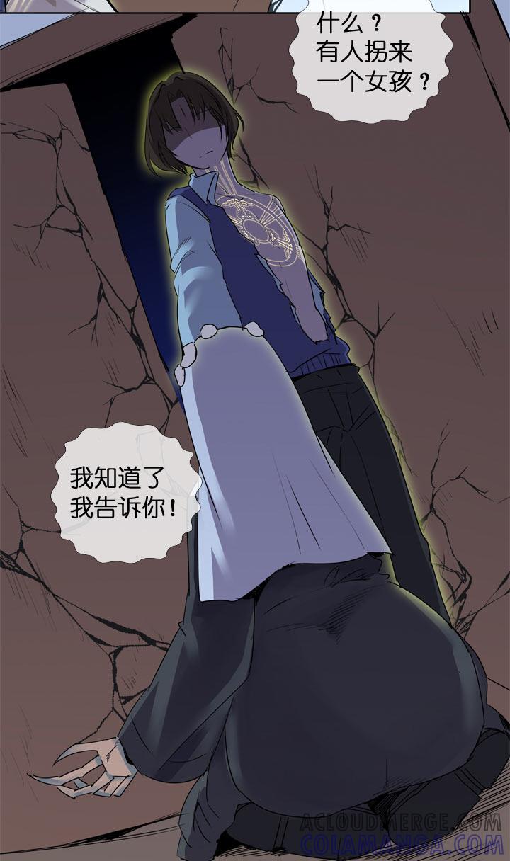 《祖先帮帮忙》第121话 第15页