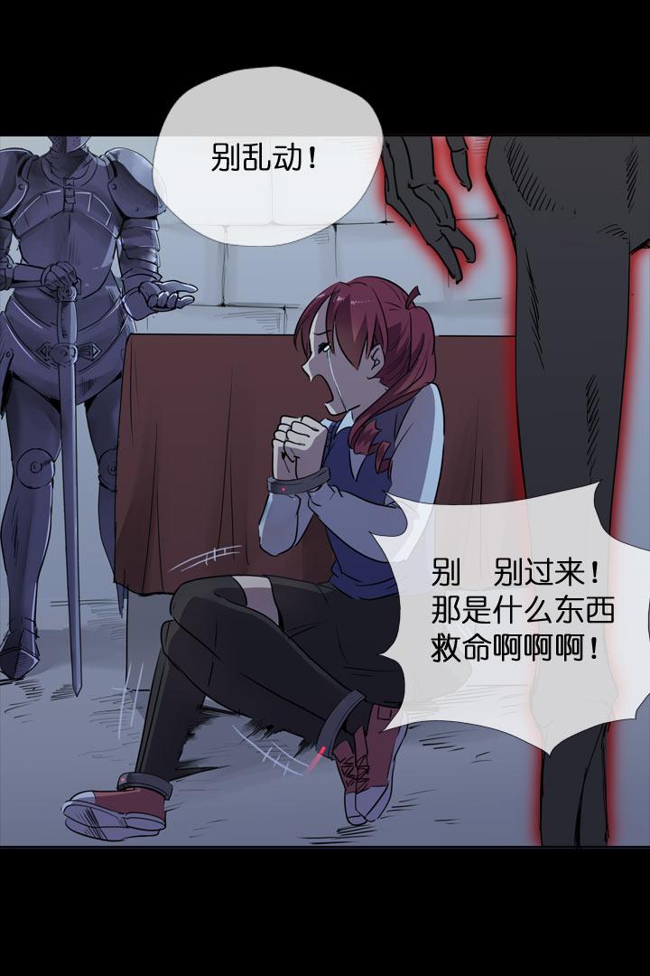 《祖先帮帮忙》第121话 第34页