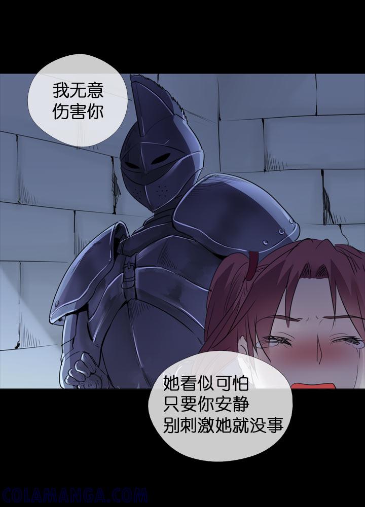 《祖先帮帮忙》第121话 第35页