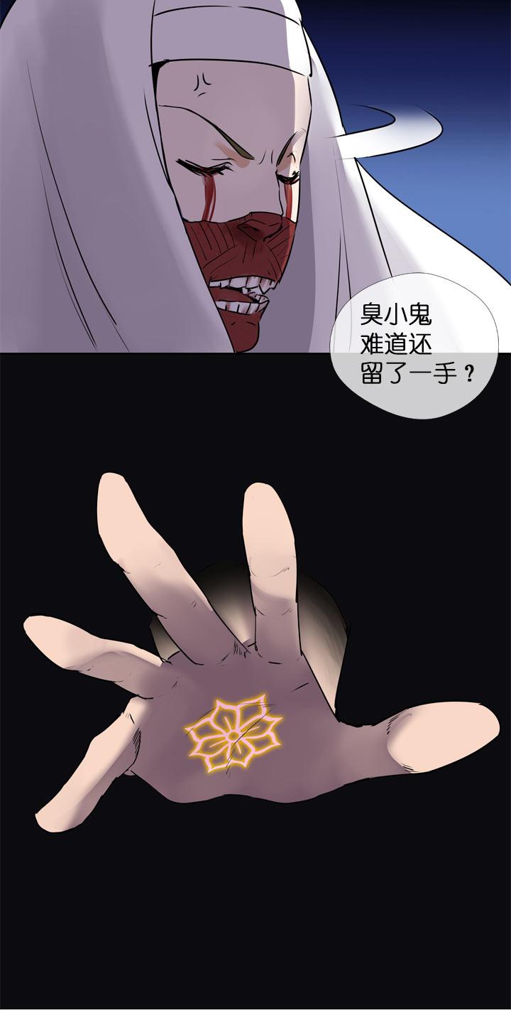 《祖先帮帮忙》第121话 第6页