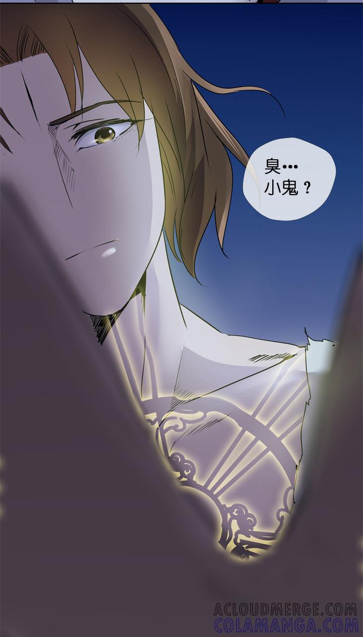 《祖先帮帮忙》第121话 第11页