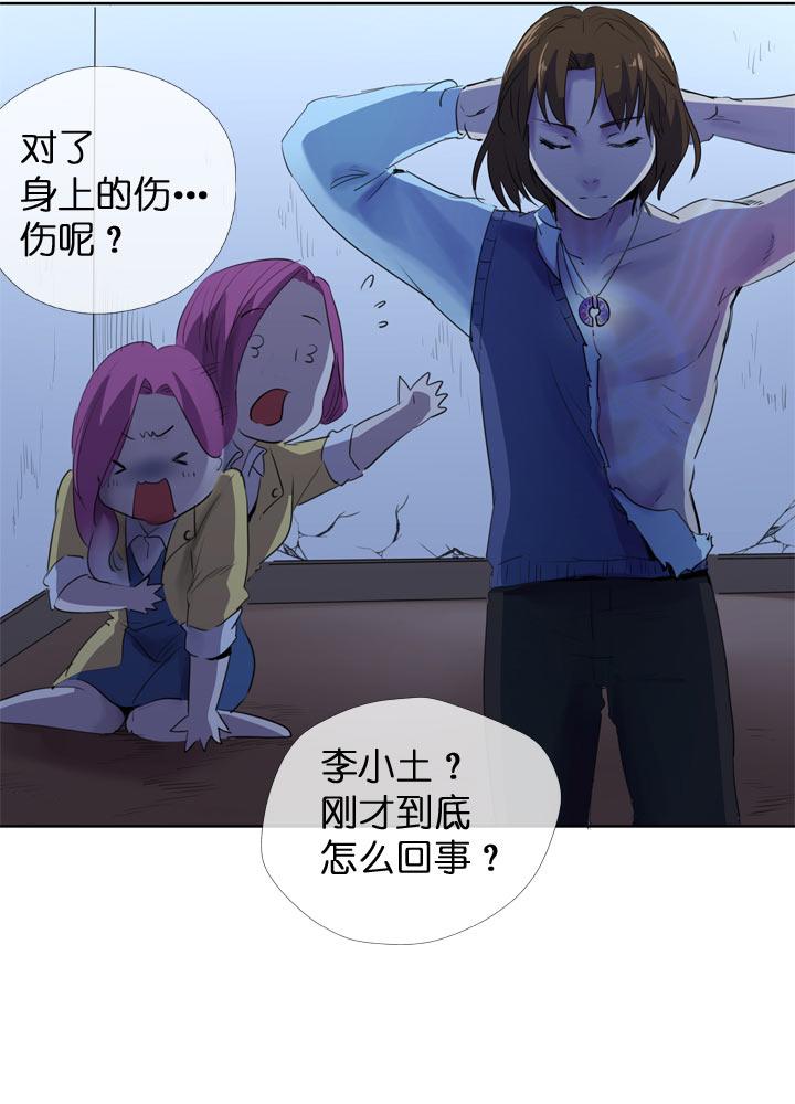 《祖先帮帮忙》第121话 第24页