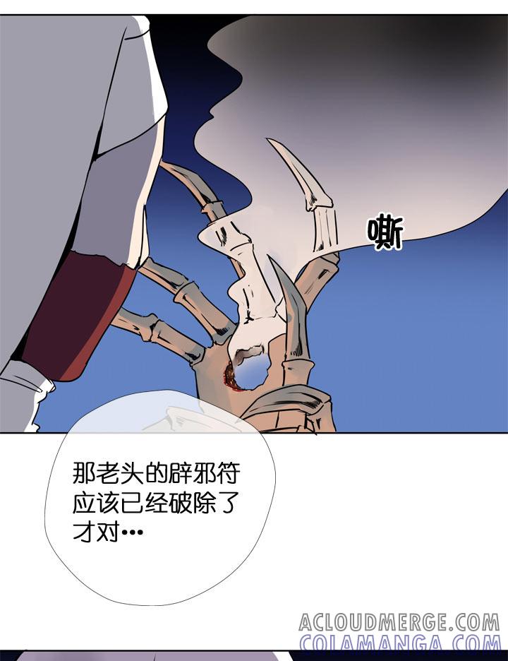 《祖先帮帮忙》第121话 第5页