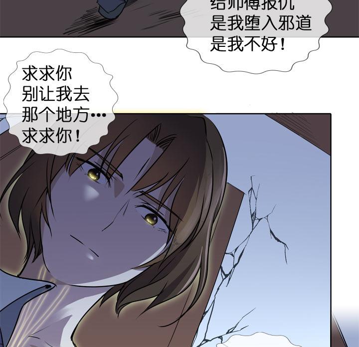 《祖先帮帮忙》第121话 第14页