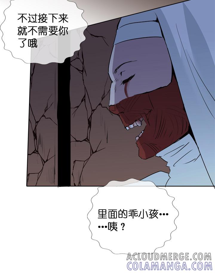《祖先帮帮忙》第121话 第3页