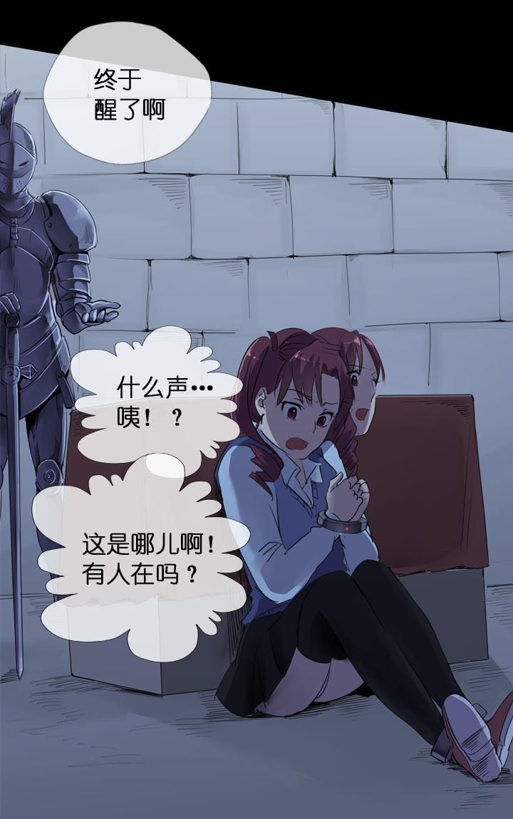 《祖先帮帮忙》第121话 第30页