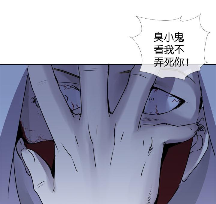 《祖先帮帮忙》第121话 第10页