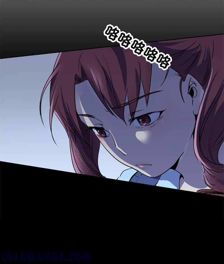 《祖先帮帮忙》第121话 第29页