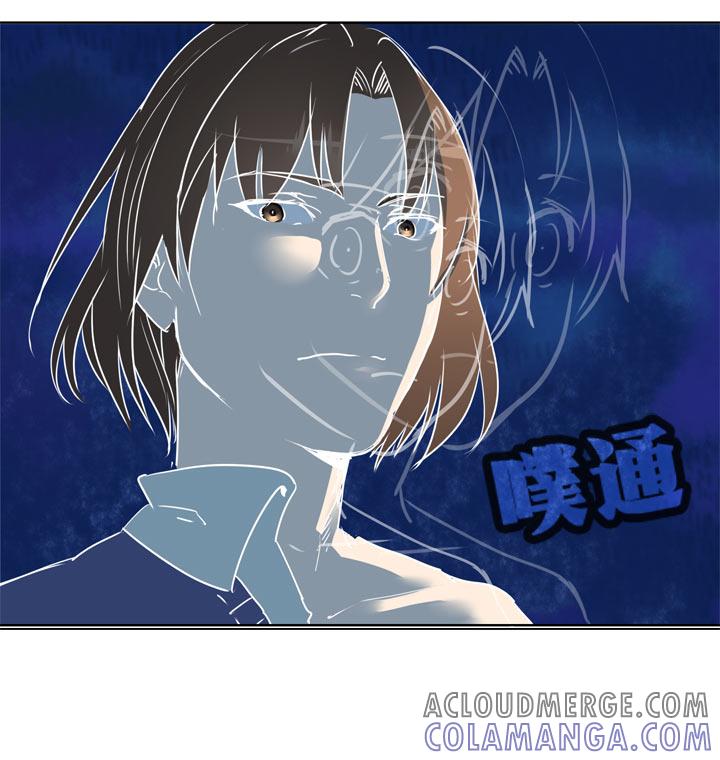 《祖先帮帮忙》第122话 第23页