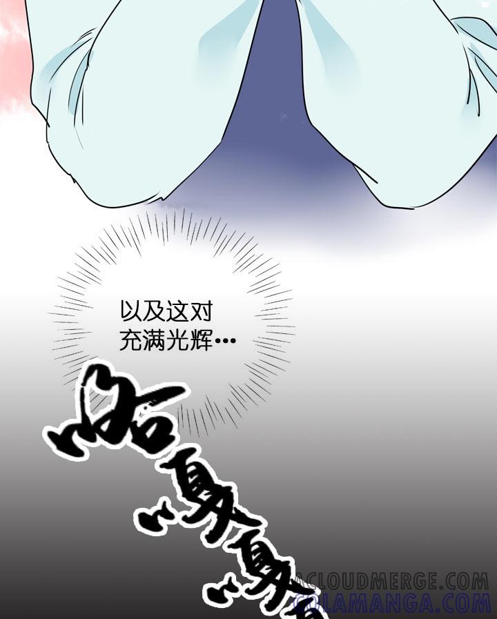 《祖先帮帮忙》第122话 第11页