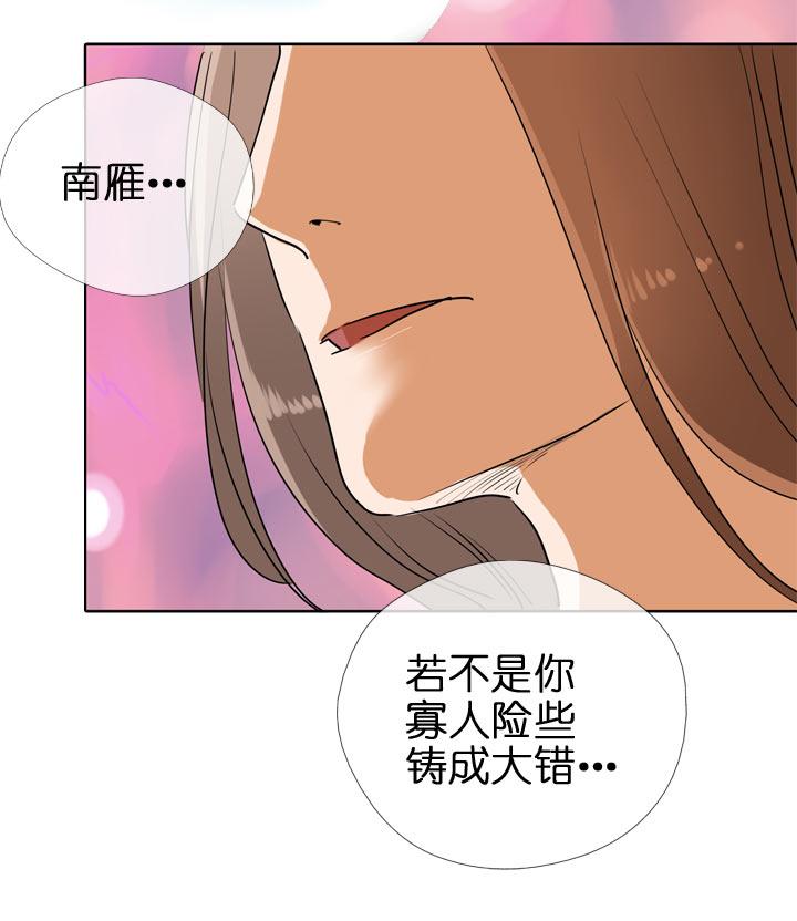 《祖先帮帮忙》第122话 第38页