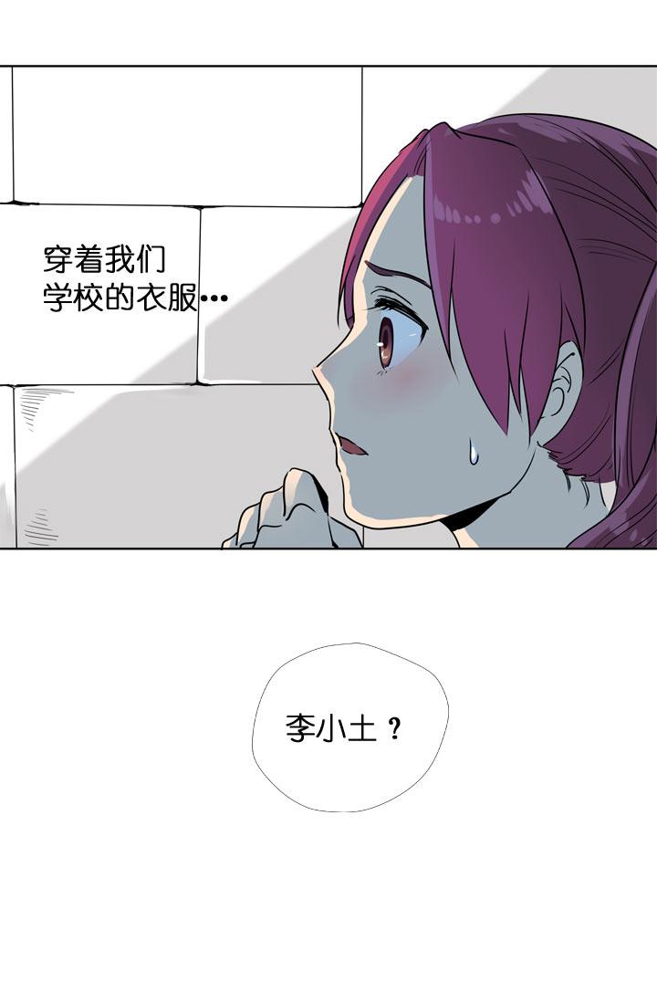 《祖先帮帮忙》第122话 第2页