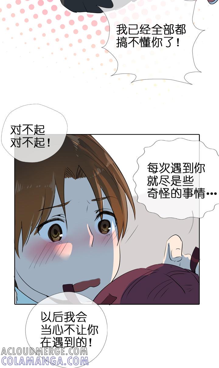 《祖先帮帮忙》第122话 第29页