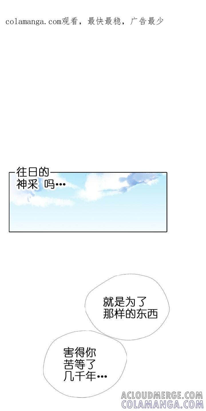 《祖先帮帮忙》第123话 第1页