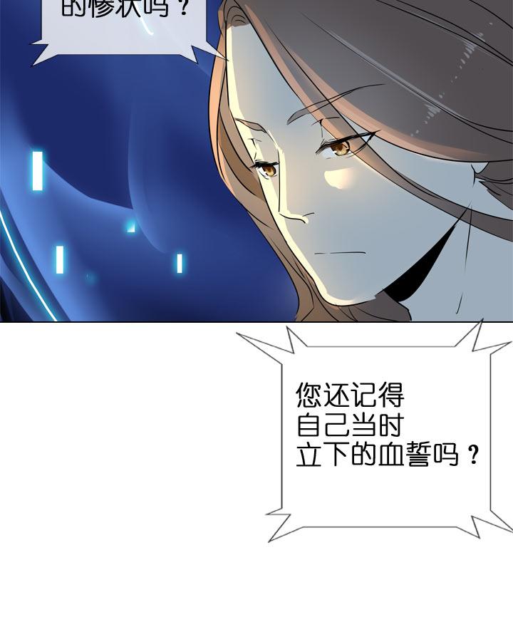 《祖先帮帮忙》第123话 第22页