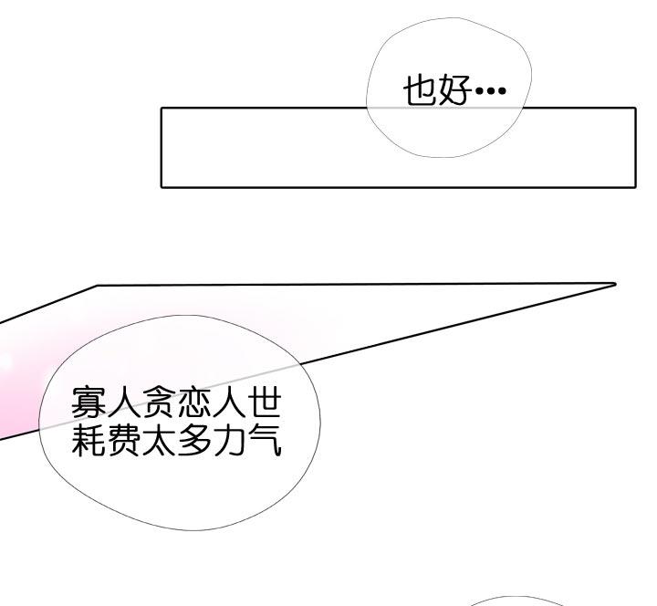 《祖先帮帮忙》第123话 第10页