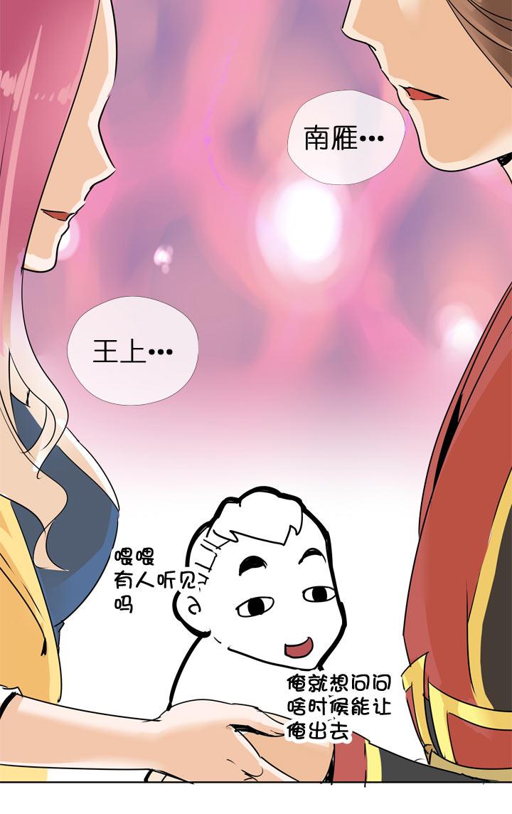 《祖先帮帮忙》第123话 第6页