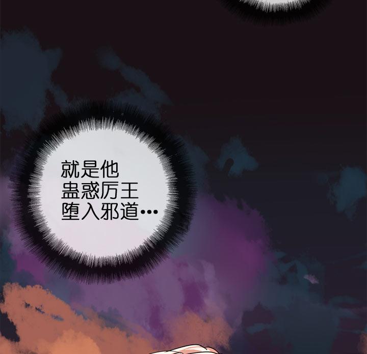 《祖先帮帮忙》第123话 第28页