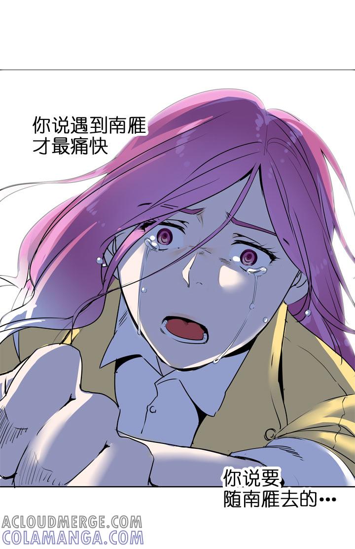《祖先帮帮忙》第123话 第33页
