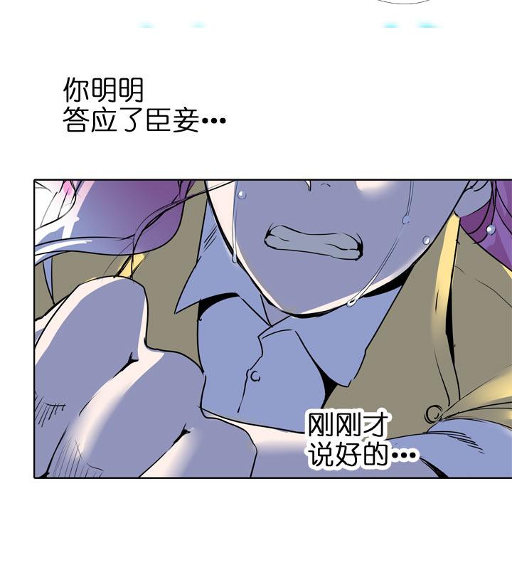 《祖先帮帮忙》第123话 第32页