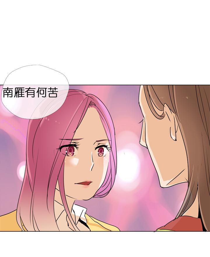 《祖先帮帮忙》第123话 第2页