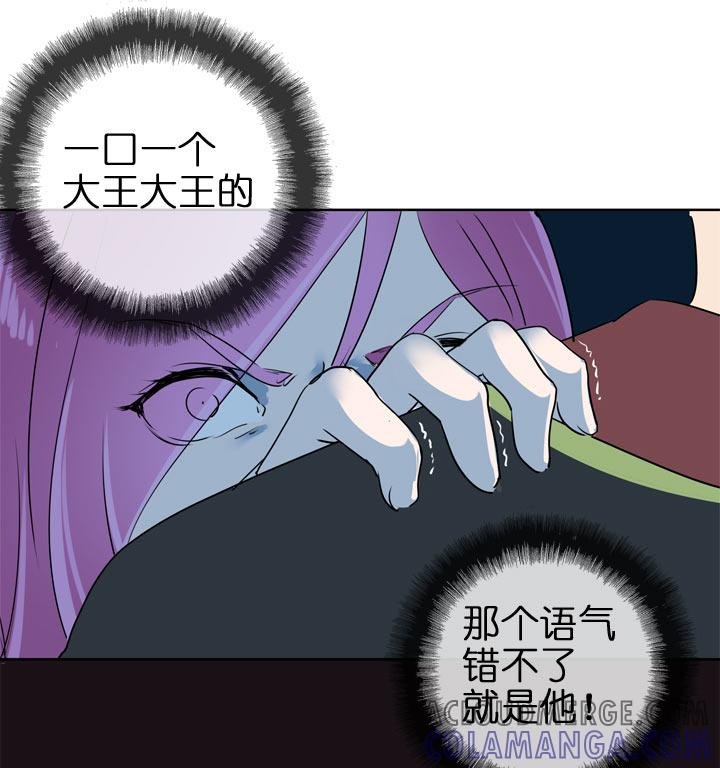 《祖先帮帮忙》第123话 第27页