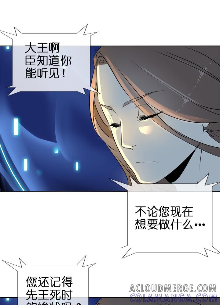 《祖先帮帮忙》第123话 第21页