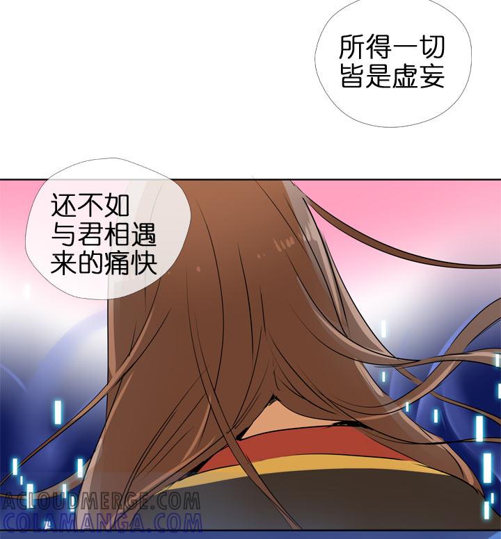 《祖先帮帮忙》第123话 第11页