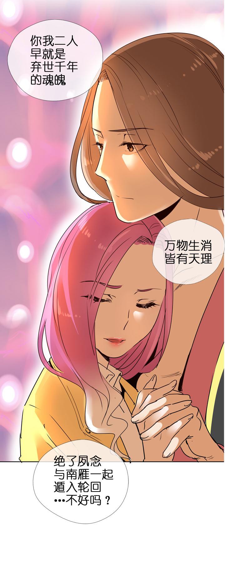 《祖先帮帮忙》第123话 第8页