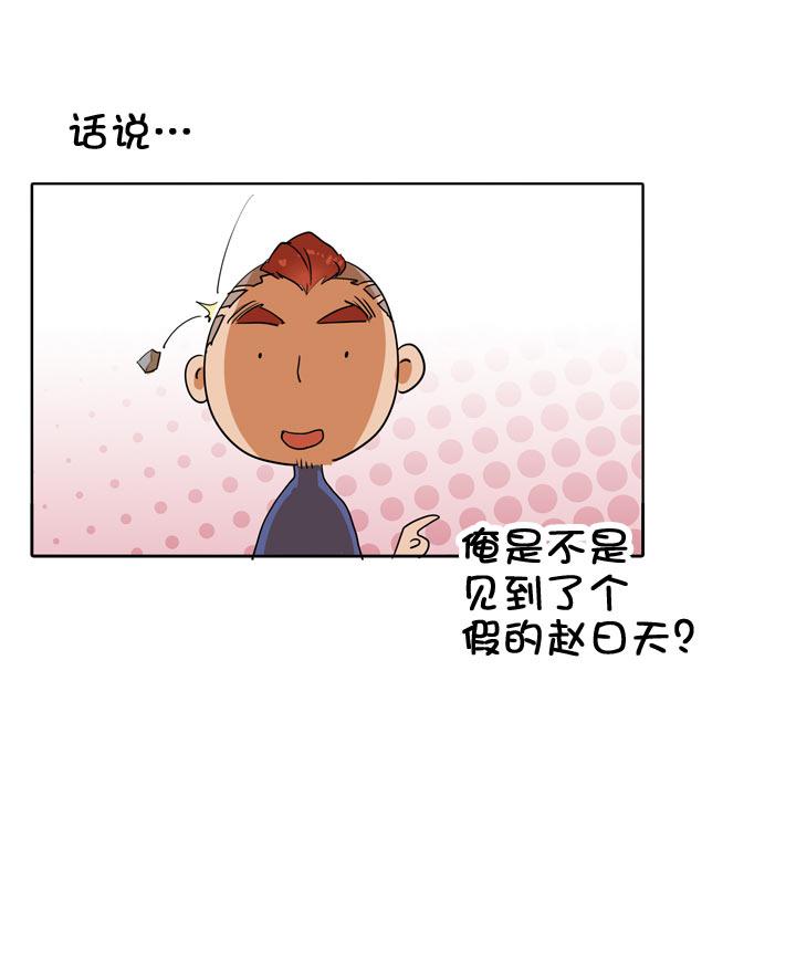 《祖先帮帮忙》第123话 第4页