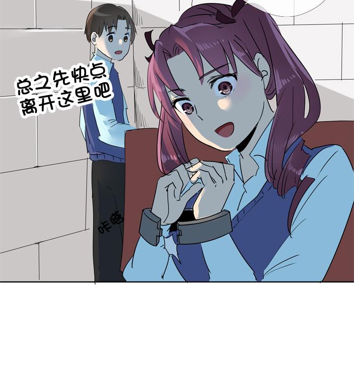 《祖先帮帮忙》第123话 第16页