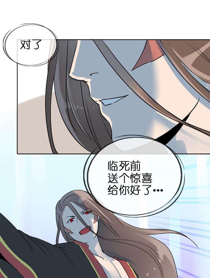 《祖先帮帮忙》第124话 第24页