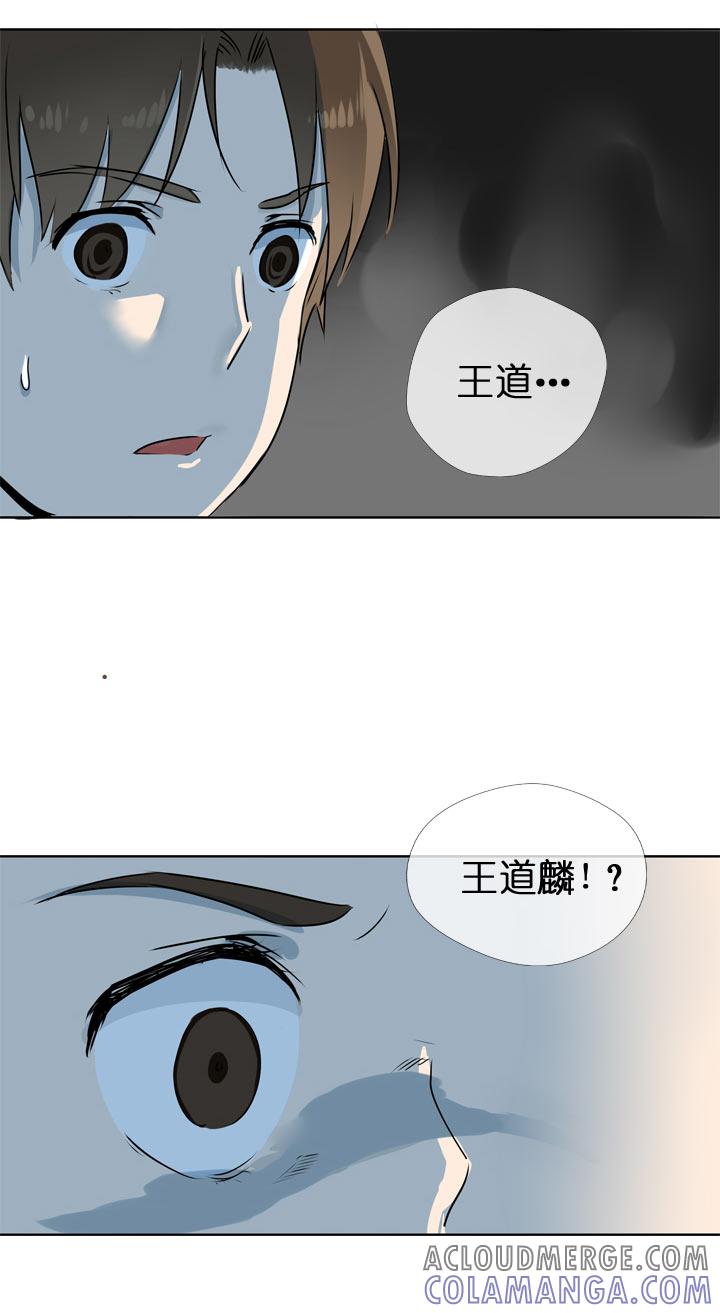 《祖先帮帮忙》第124话 第27页