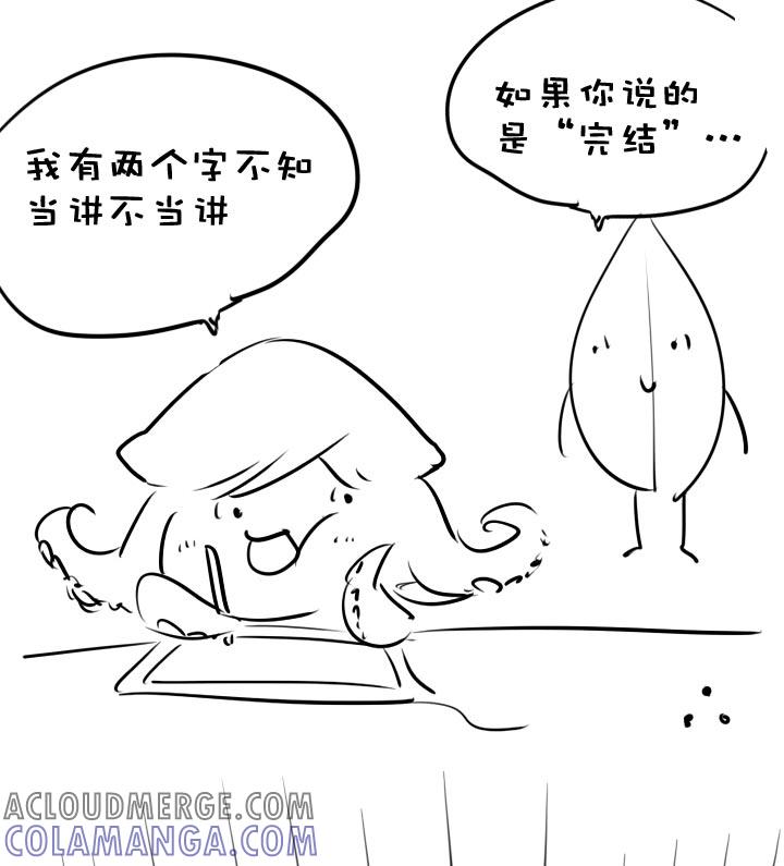 《祖先帮帮忙》第124话 第43页