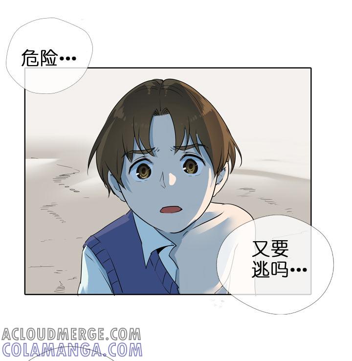 《祖先帮帮忙》第124话 第13页