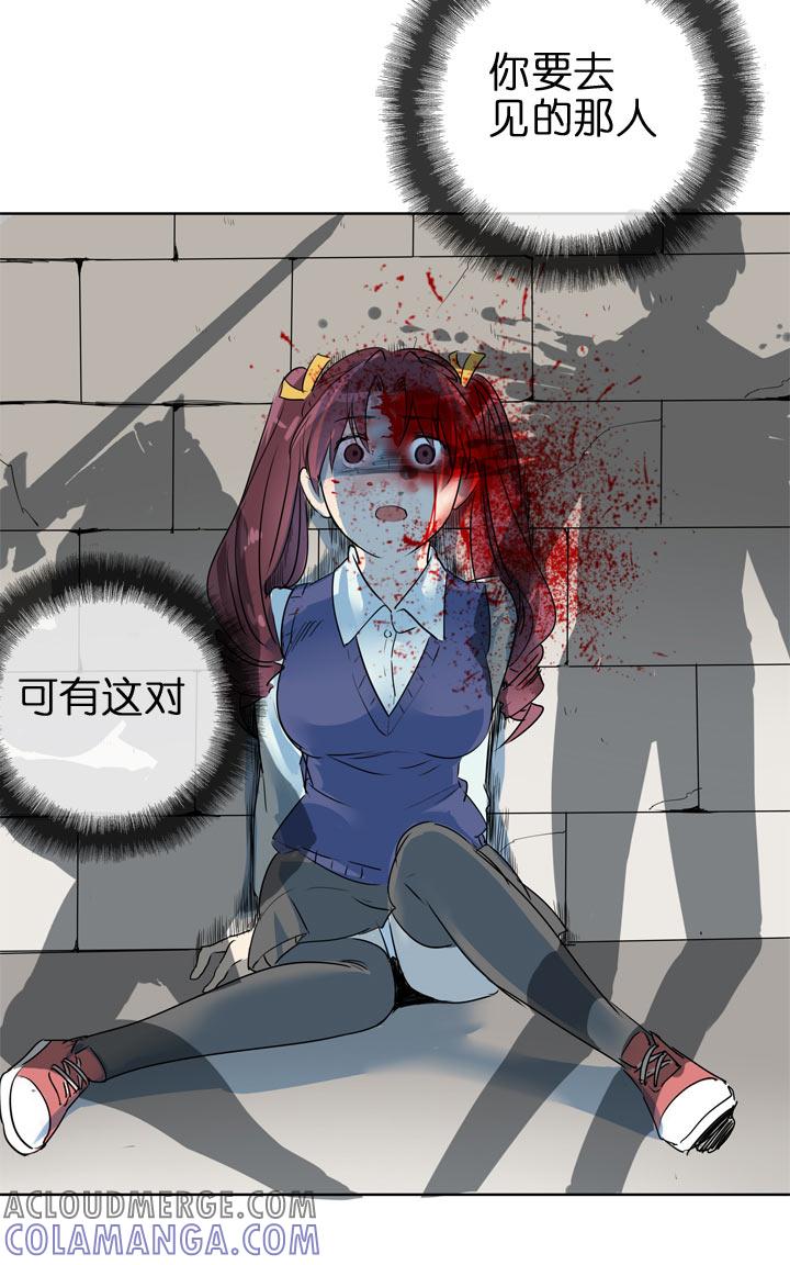 《祖先帮帮忙》第124话 第33页