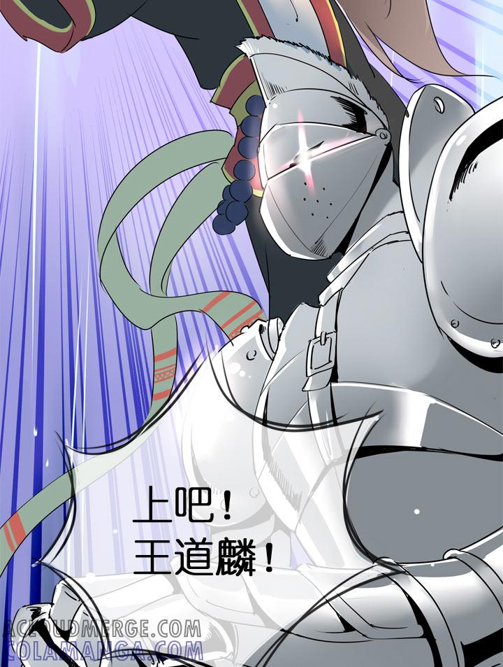 《祖先帮帮忙》第124话 第25页