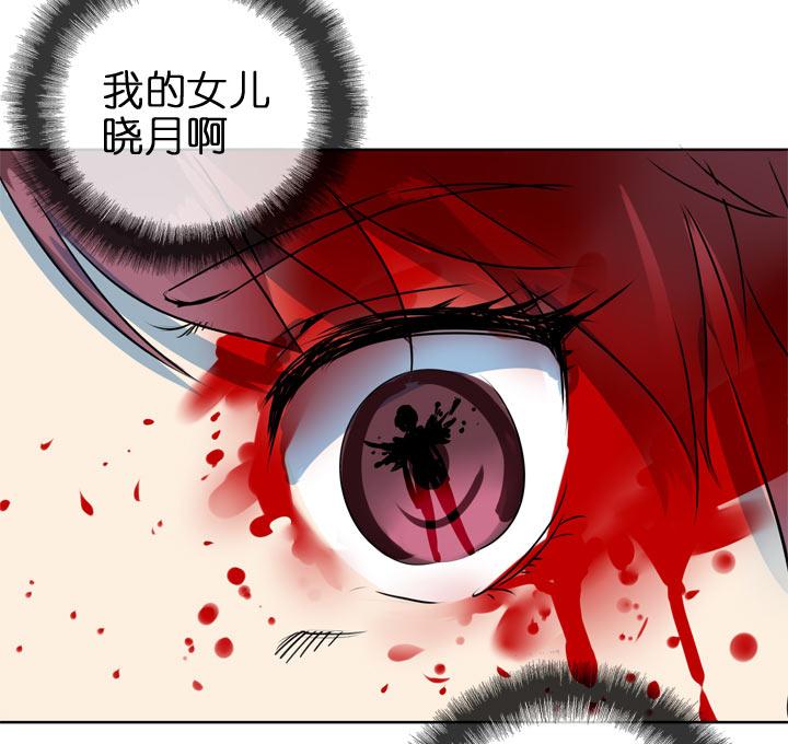 《祖先帮帮忙》第124话 第32页