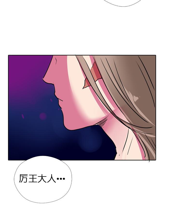 《祖先帮帮忙》第124话 第2页