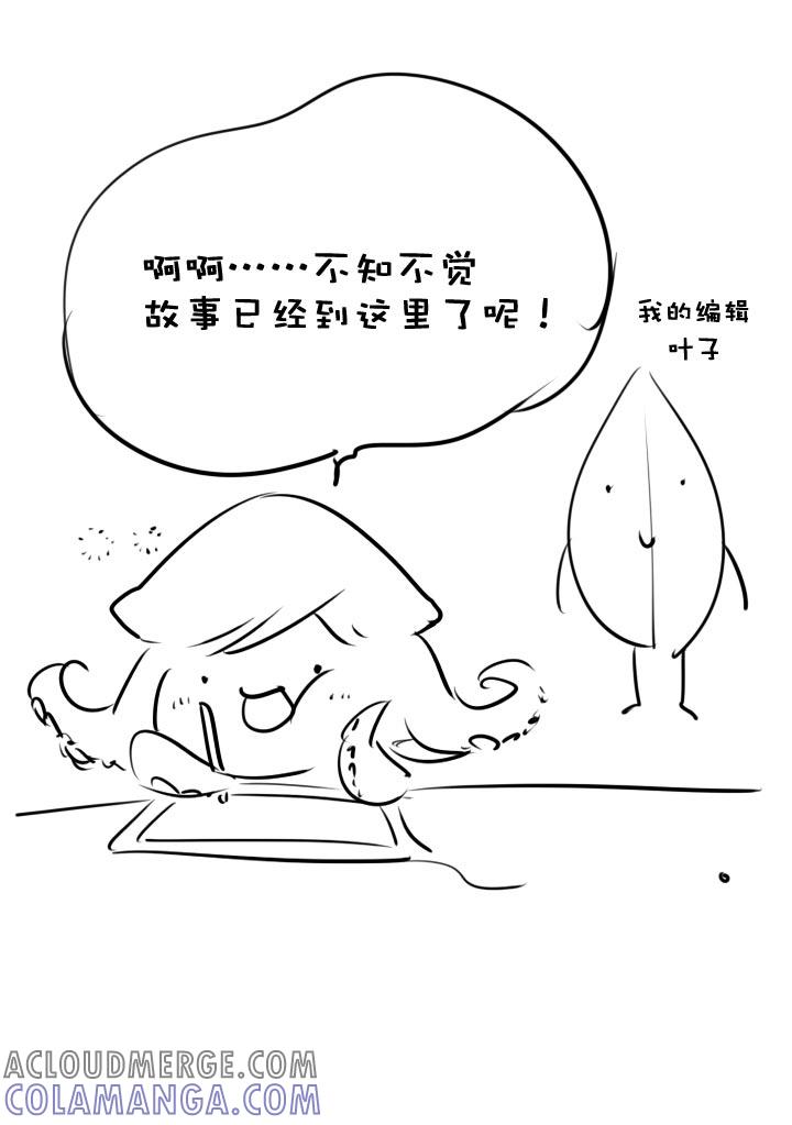 《祖先帮帮忙》第124话 第41页