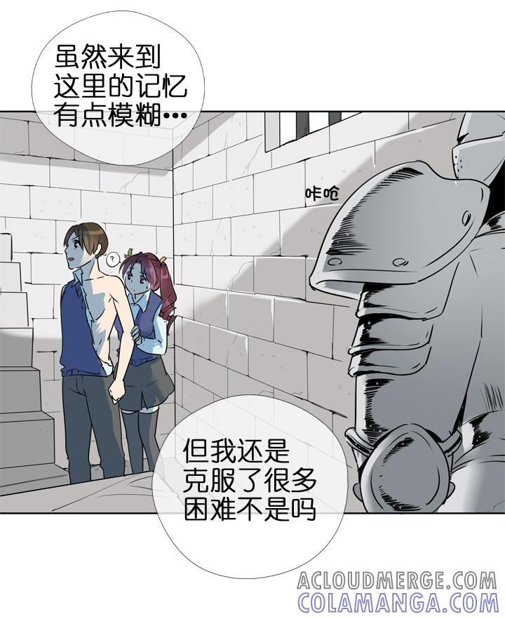 《祖先帮帮忙》第124话 第15页