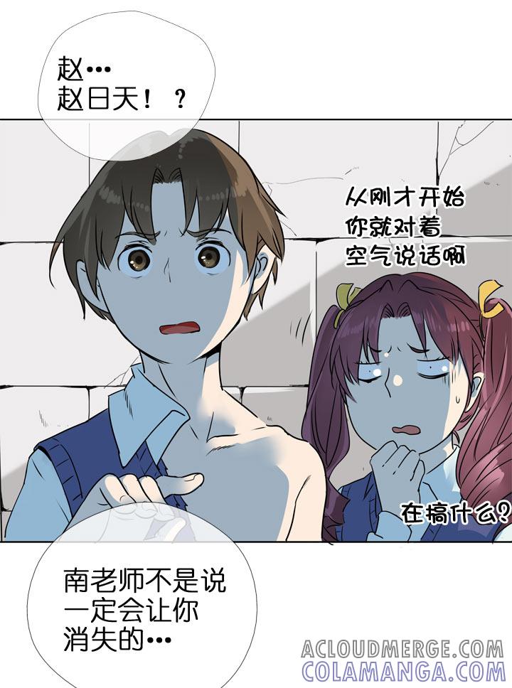 《祖先帮帮忙》第124话 第21页