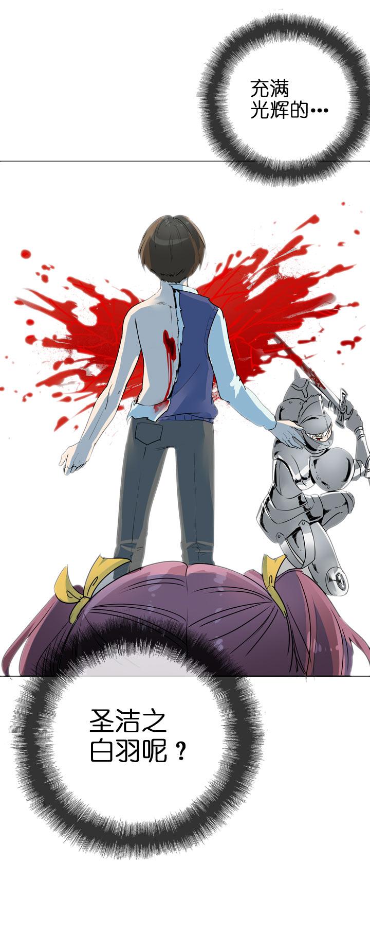 《祖先帮帮忙》第124话 第34页