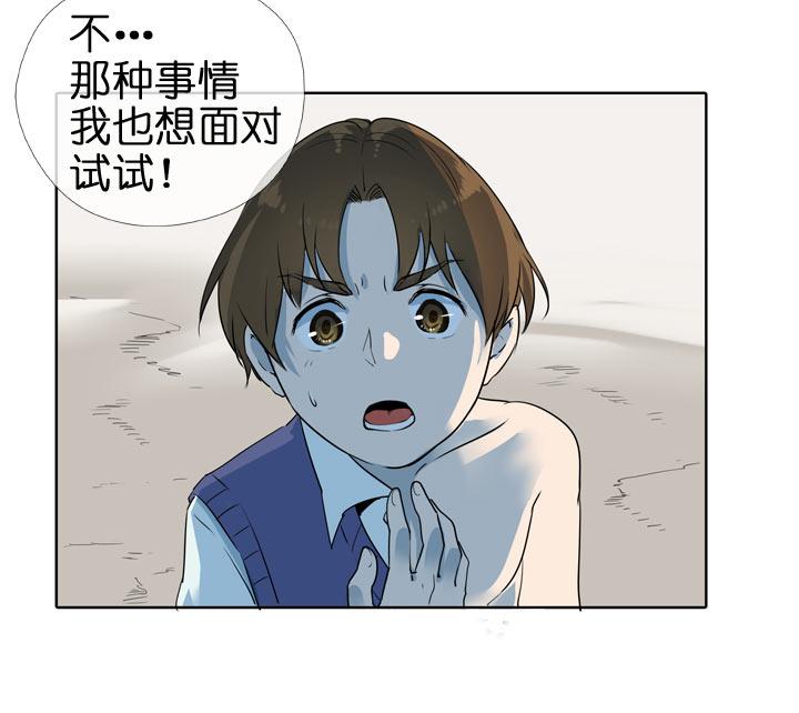 《祖先帮帮忙》第124话 第14页
