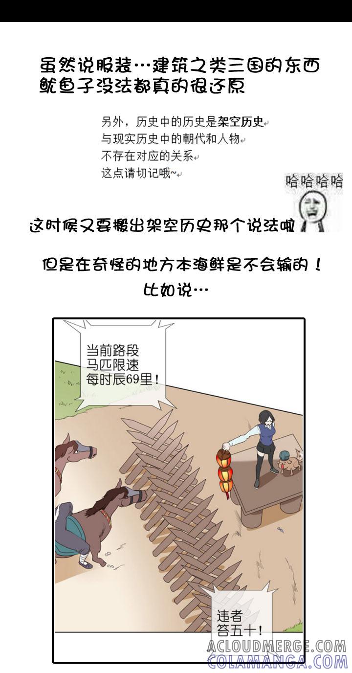 《祖先帮帮忙》【neta特别话】 第16页