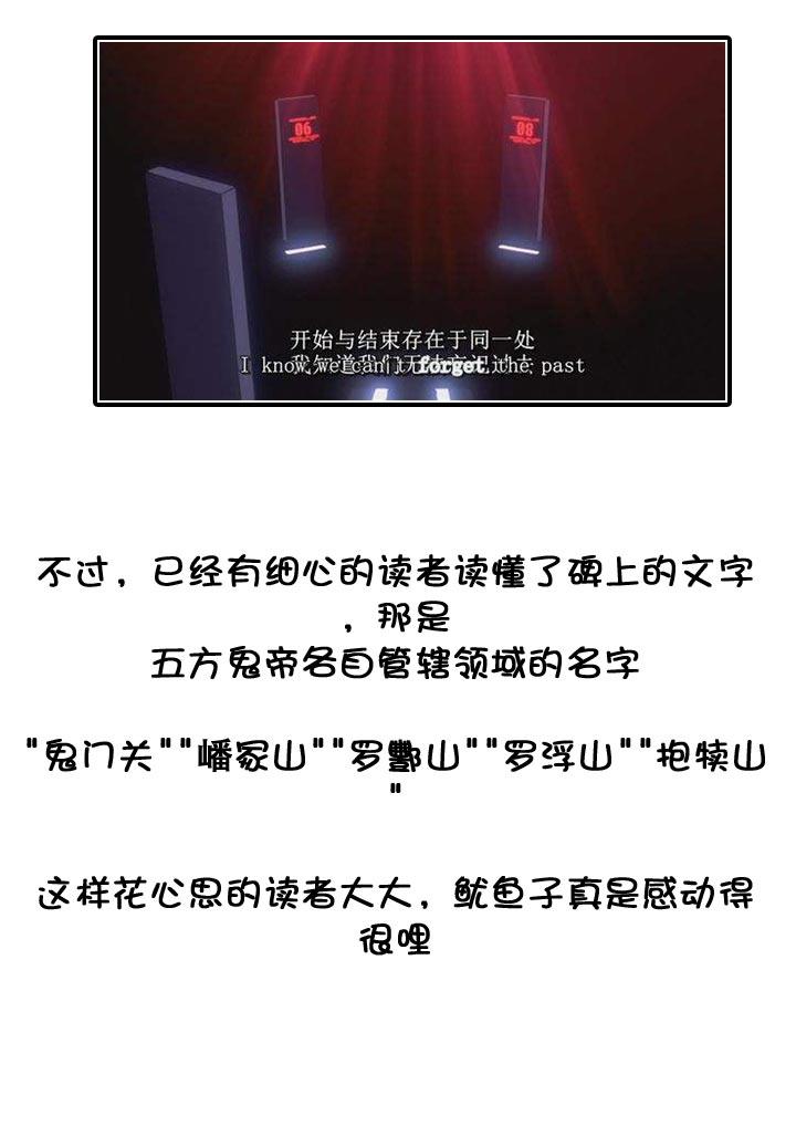 《祖先帮帮忙》【neta特别话】 第33页