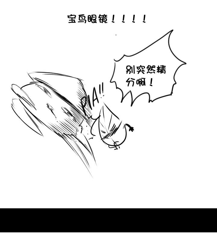 《祖先帮帮忙》【neta特别话】 第42页