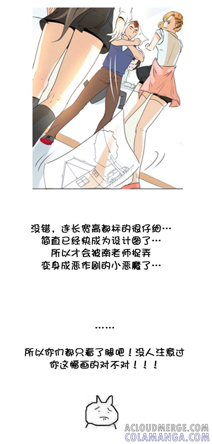 《祖先帮帮忙》【neta特别话】 第28页
